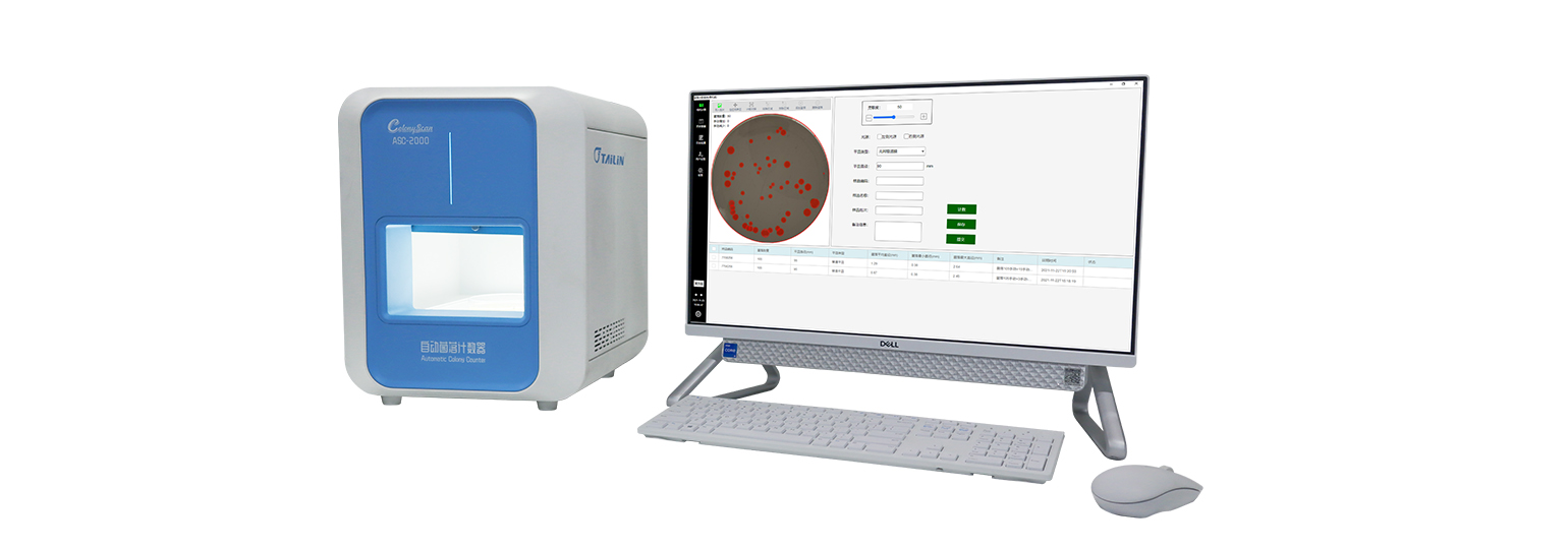 自动菌落计数器