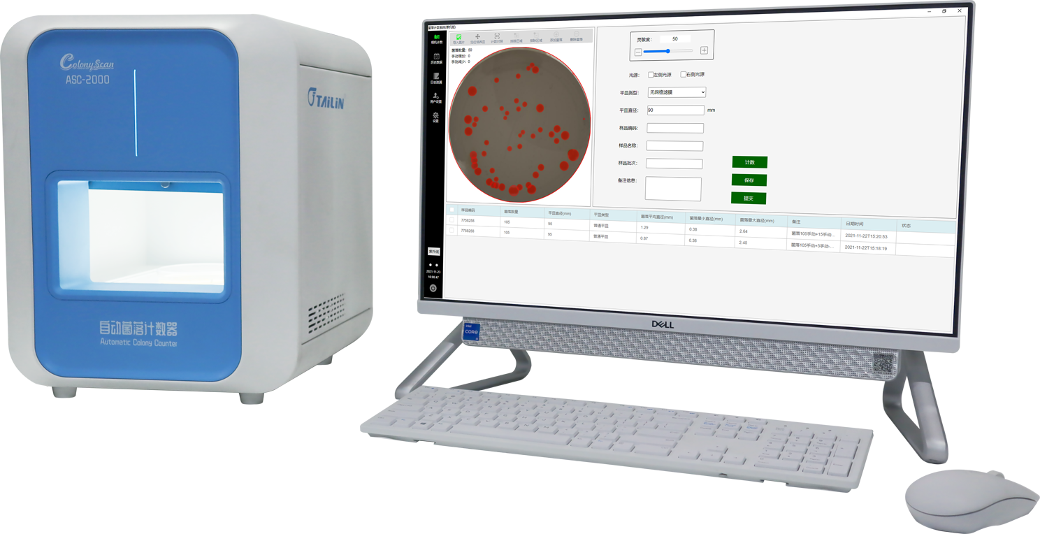 自动菌落计数器 ASC-2000